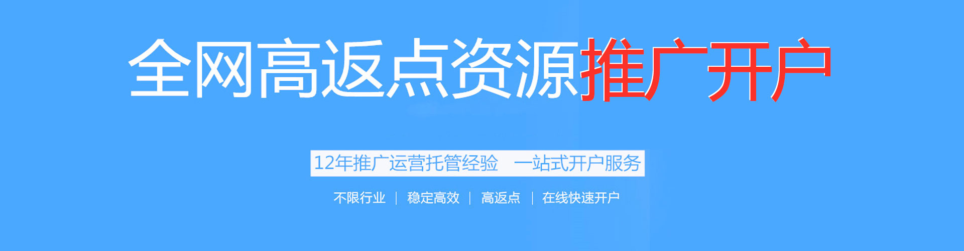黄梅网络推广开户