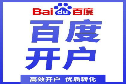 成功案例解析：百度推广代理商助力企业增长